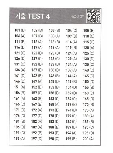Rc 기출 Test 04