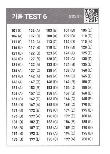 Rc 기출 Test 06