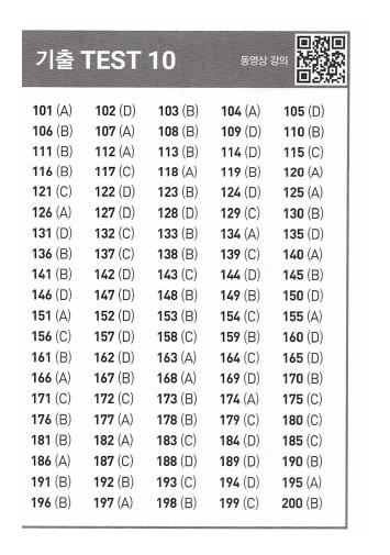 Rc 기출 Test 10